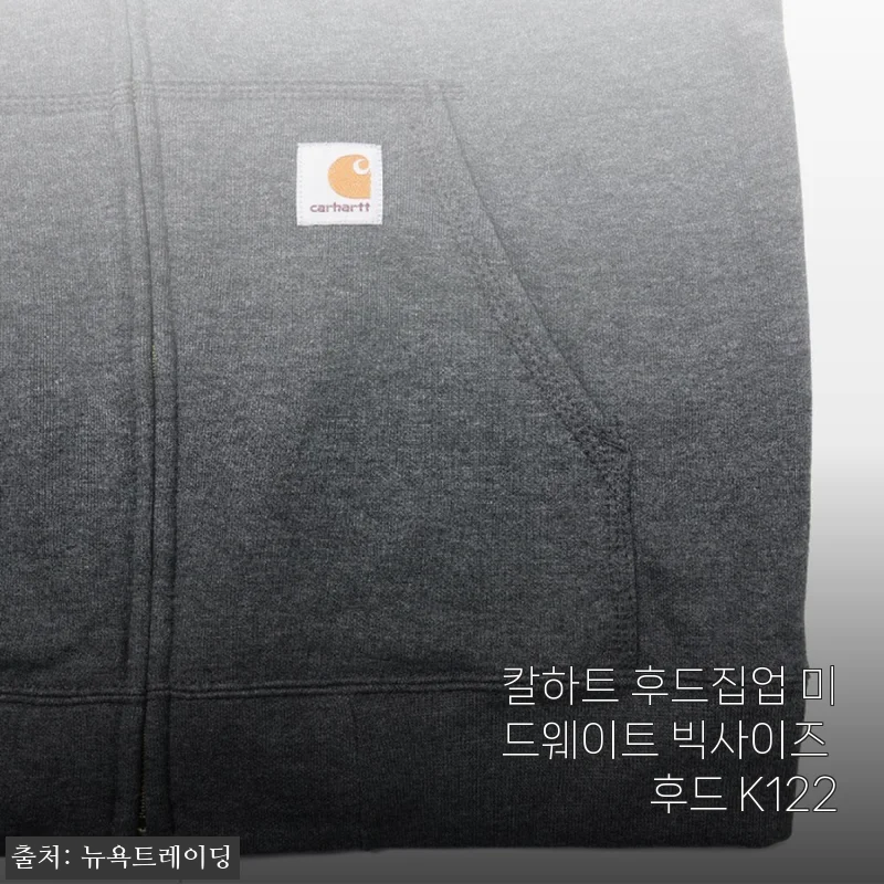 칼하트 후드집업 미드웨이트 빅사이즈 후드 K122 사용후기