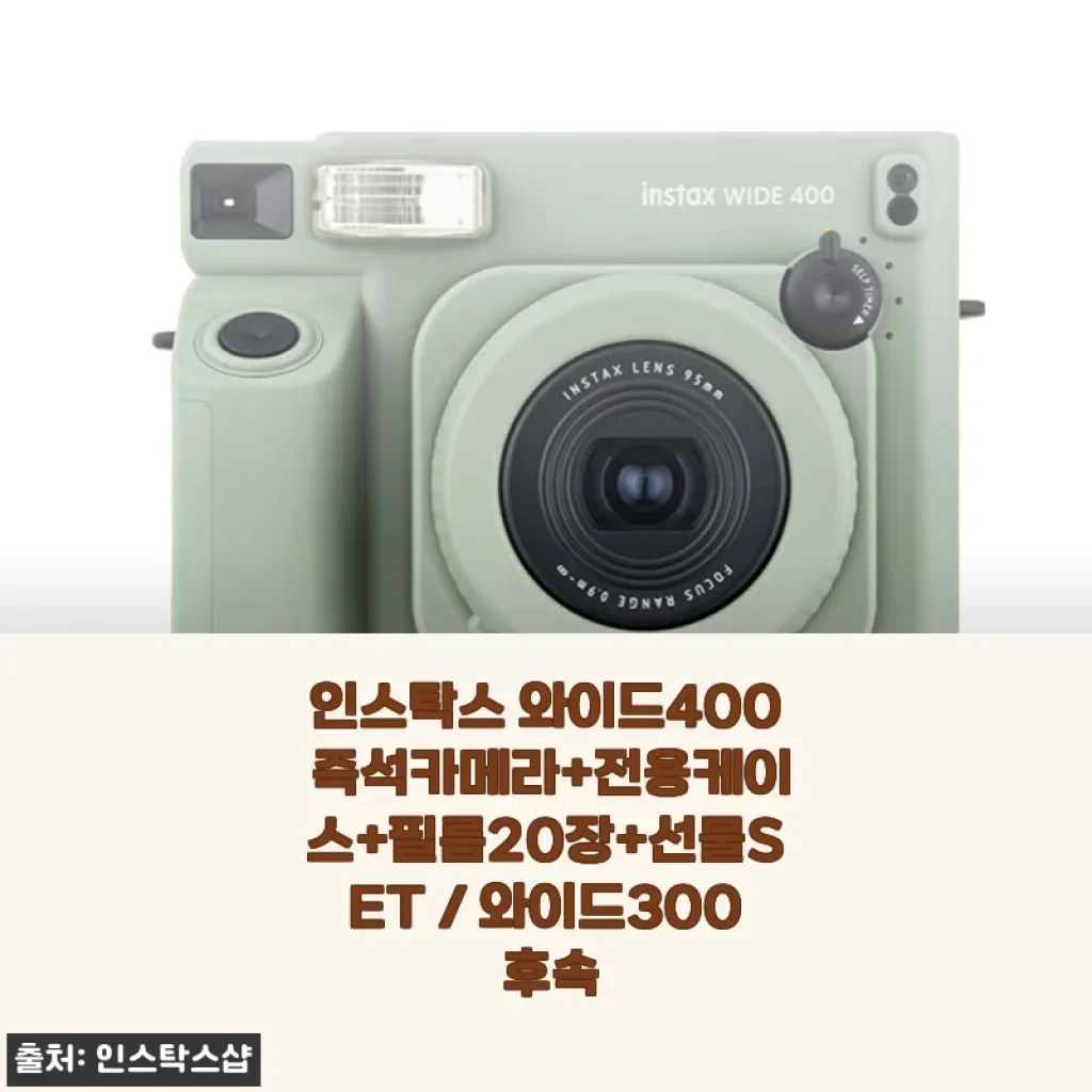 인스탁스 와이드400 즉석카메라 사용후기: 세련된 디자인과 감성 가득한 사진 경험