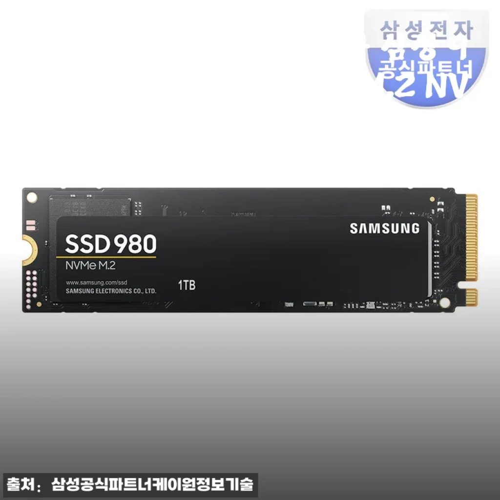 삼성전자 삼성 980 M.2 NVMe SSD 1TB 사용후기 및 제품소개