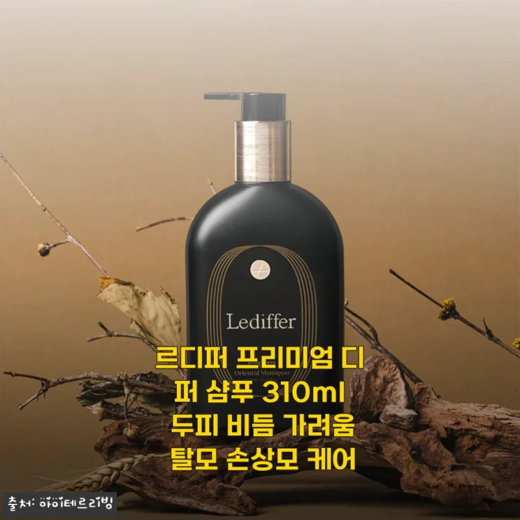 르디퍼 프리미엄 디퍼 샴푸 310ml 사용후기: 두피부터 모발까지 케어하는 프리미엄 샴푸