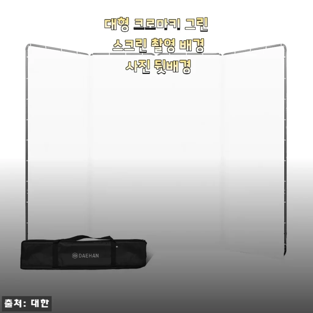 대형 크로마키 그린 스크린 촬영 배경 사용 후기와 실제 경험담