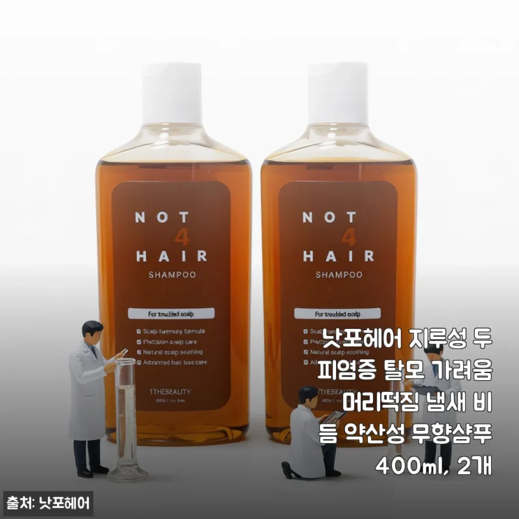 낫포헤어 지루성 두피염증 탈모 가려움 머리떡짐 냄새 비듬 약산성 무향샴푸 400ml, 2개 사용후기