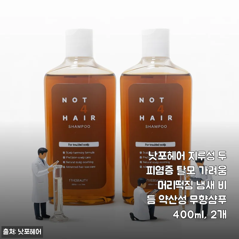 낫포헤어 지루성 두피염증 탈모 가려움 머리떡짐 냄새 비듬 약산성 무향샴푸 400ml, 2개 사용후기