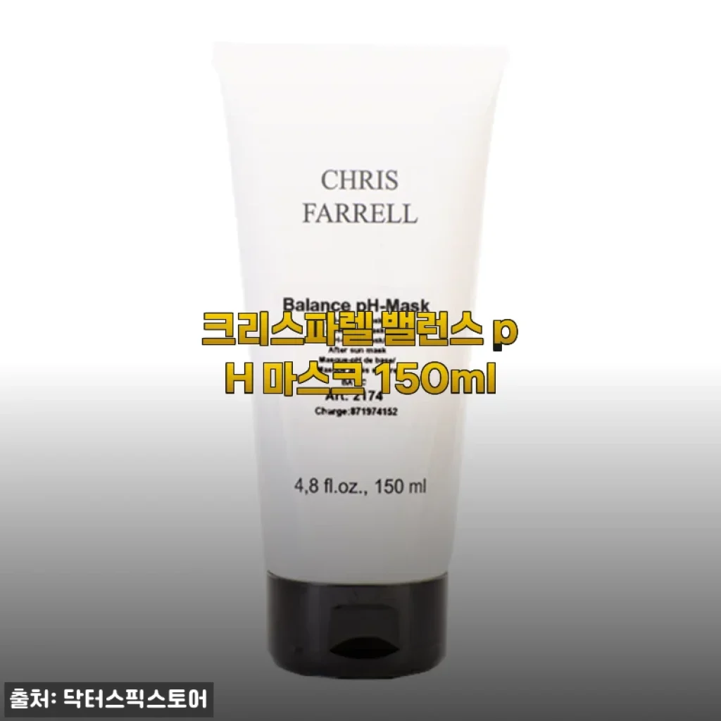 크리스파렐 밸런스 pH 마스크 150ml, 직접 사용해본 피부 진정과 촉촉함 경험 후기