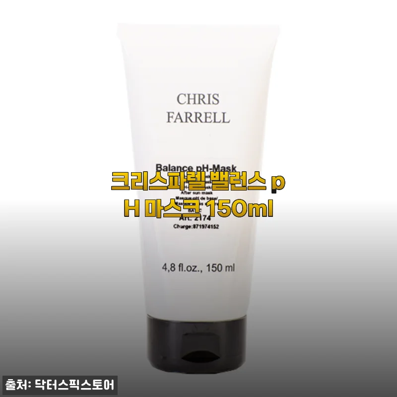 크리스파렐 밸런스 pH 마스크 150ml, 직접 사용해본 피부 진정과 촉촉함 경험 후기