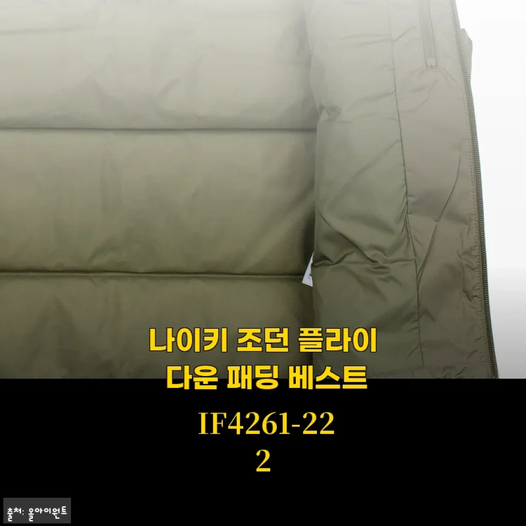 나이키 조던 플라이 다운 패딩 베스트 IF4261-222 사용후기 및 상세 소개