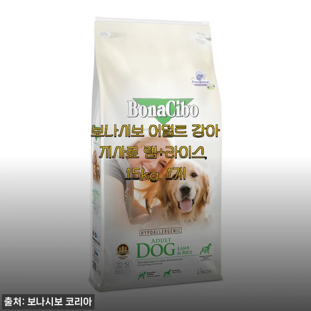 보나시보 어덜트 강아지사료 램+라이스 15kg 사용후기 및 제품 소개