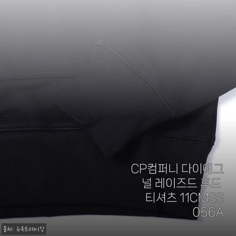 CP컴퍼니 다이애그널 레이즈드 후드 티셔츠 11CMSS056A 사용후기 및 제품소개