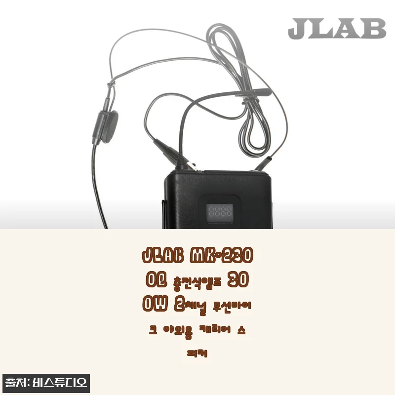 JLAB MK-2300Q 충전식앰프 300W 2채널 무선마이크 야외용 캐리어 스피커 사용후기