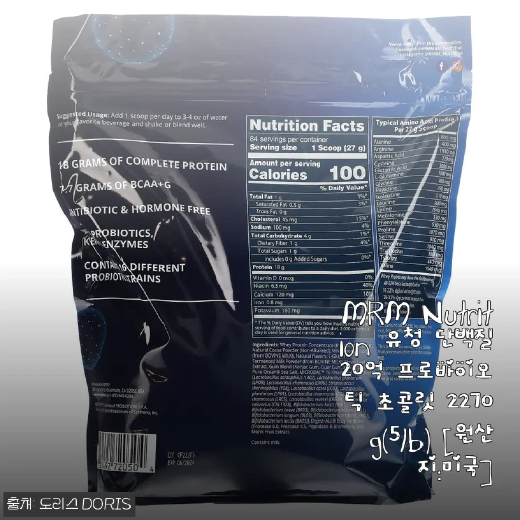 MRM Nutrition 유청 단백질 20억 프로바이오틱 초콜릿 2270g 사용후기