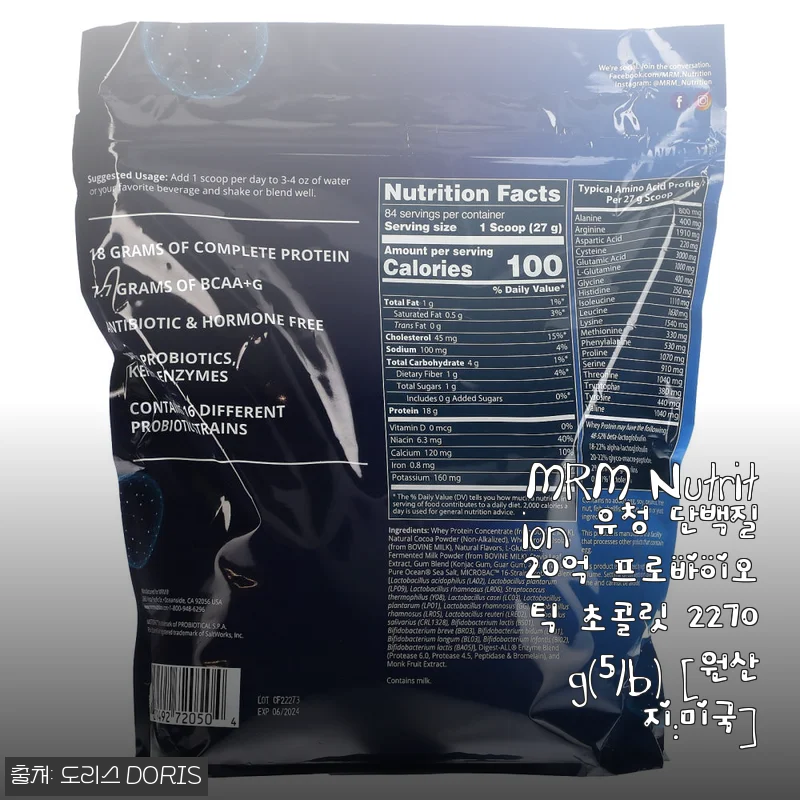 MRM Nutrition 유청 단백질 20억 프로바이오틱 초콜릿 2270g 사용후기