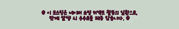 이해관계문구