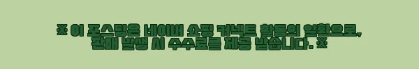 이해관계문구