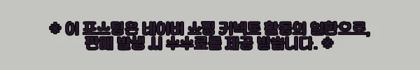 이해관계문구