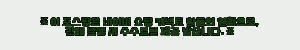 이해관계문구
