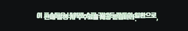 이해관계문구