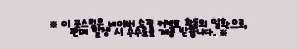 이해관계문구