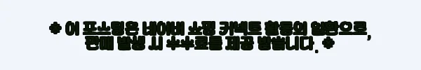 이해관계문구