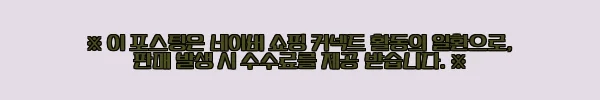 이해관계문구