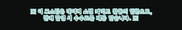 이해관계문구