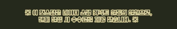 이해관계문구