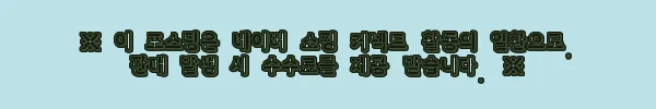 이해관계문구