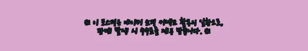 이해관계문구