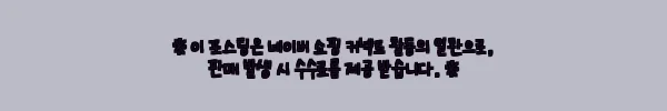 이해관계문구