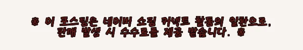 이해관계문구