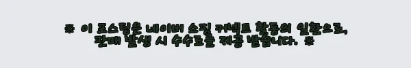 이해관계문구