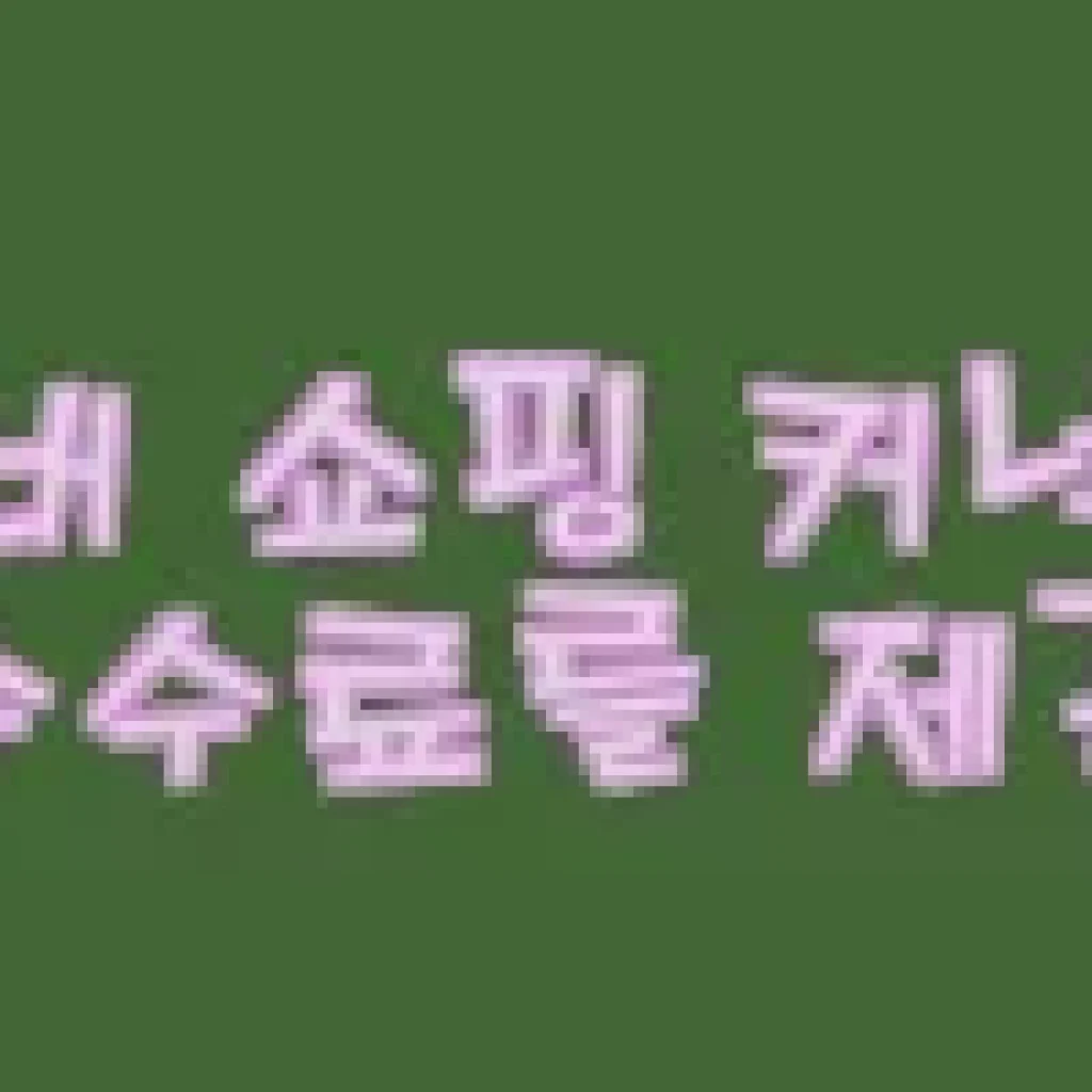 외부메뉴판 실외 야외 입구 메뉴판 메뉴거치대 48x36 물통 사용후기