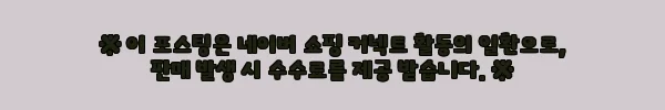 이해관계문구