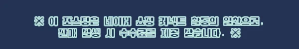 이해관계문구