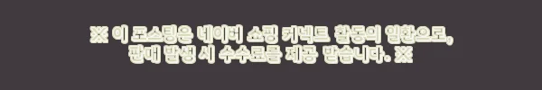 이해관계문구