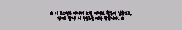 이해관계문구