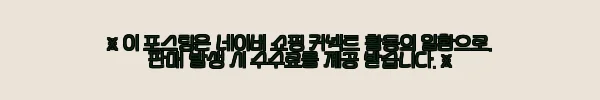 이해관계문구
