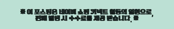 이해관계문구