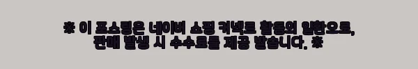 이해관계문구