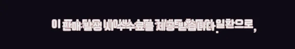 이해관계문구