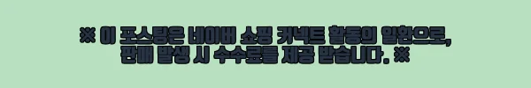 이해관계문구