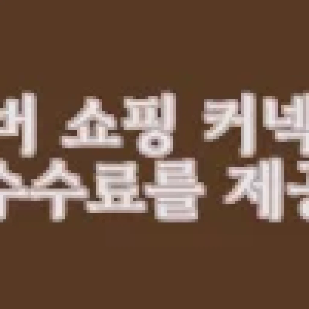 필립스 소닉케어 칫솔모 G3 프리미엄 잇몸케어 사용후기