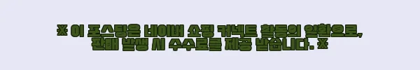 이해관계문구