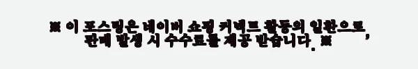 이해관계문구