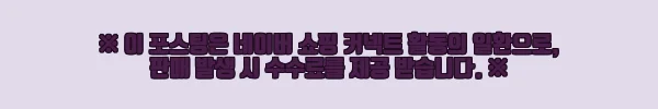 이해관계문구