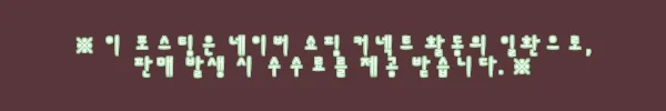 이해관계문구