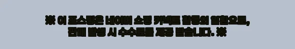 이해관계문구