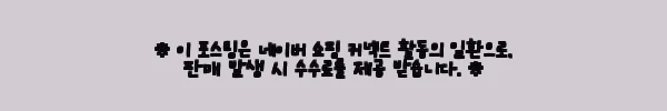 이해관계문구