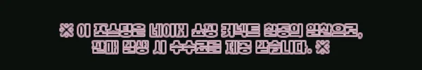 이해관계문구