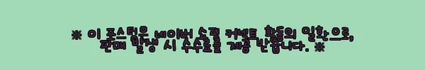 이해관계문구