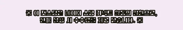 이해관계문구